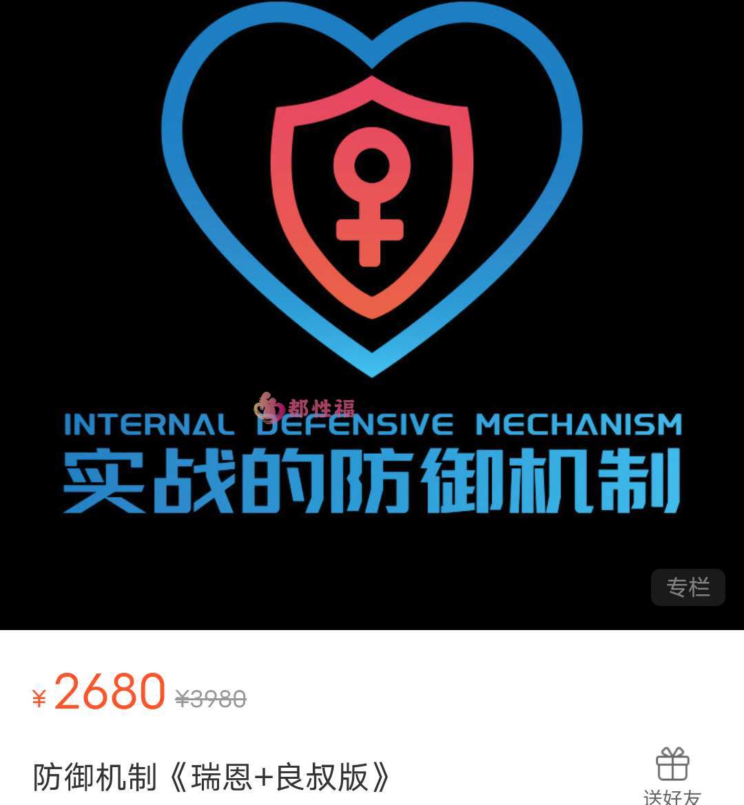 《实战的防御机制》2025瑞恩+良叔版